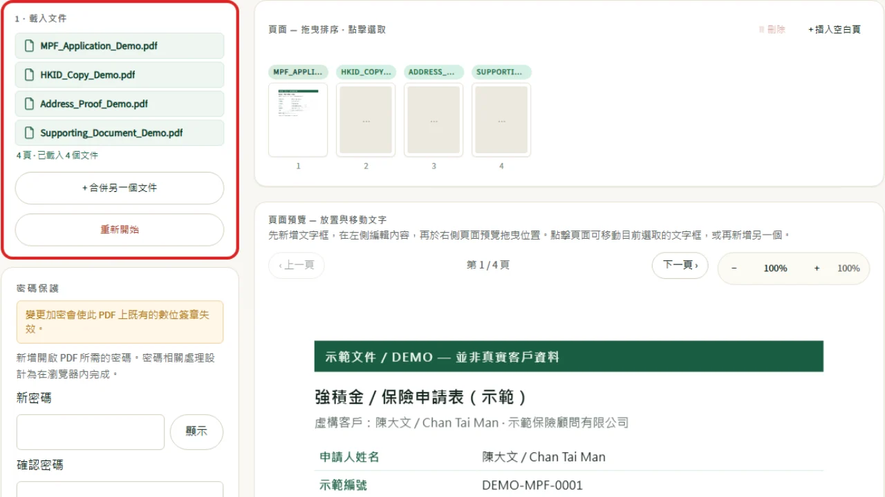 Merge PDF files in the Sign X PDF browser workspace
